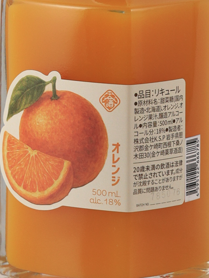 Kanegasaki Orange Nectar 500ml - image 6