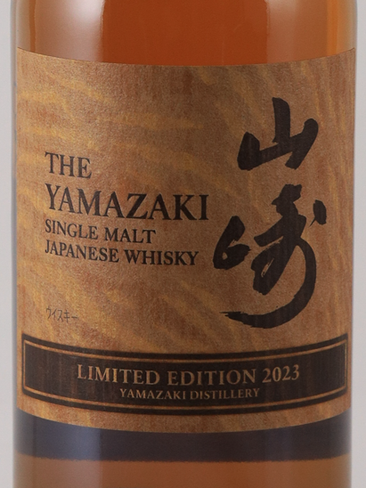 Suntory Yamazaki Limited Edition 2023
