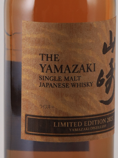 Suntory Yamazaki Limited Edition 2023