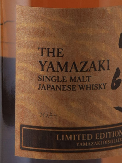 Suntory Yamazaki Limited Edition 2023