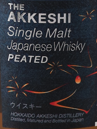 Akkeshi 24 Solar Terms Single Malt Whisky Risshu - image 6
