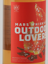 Load image into Gallery viewer, Mars Whisky For Outdoor Lovers
