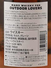 Load image into Gallery viewer, Mars Whisky For Outdoor Lovers