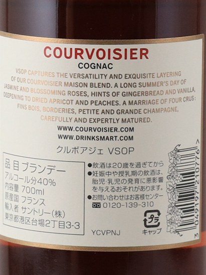Courvoisier VSOP 700ml