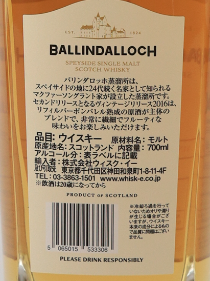 Ballindalloch Vintage Release 2016