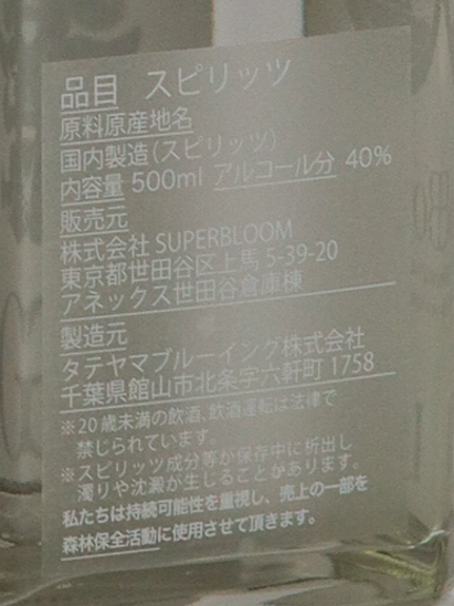 LUO Bonsai Gin