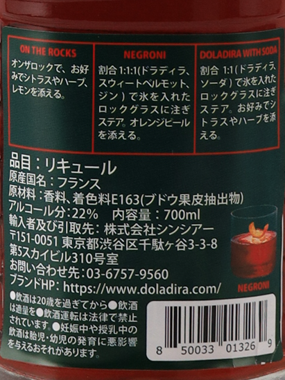 Dola Oira 700ml
