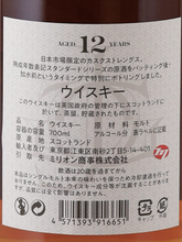 Load image into Gallery viewer, Glenfarclas 12 Year Old Cask Strength Batch 6
