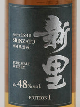 Load image into Gallery viewer, Shinzato WHISKY Pure Malt