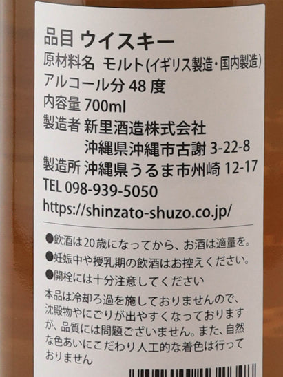Shinzato WHISKY Pure Malt