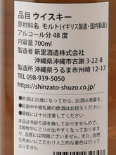 Load image into Gallery viewer, Shinzato WHISKY Pure Malt