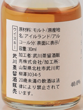 Load image into Gallery viewer, Bushmills Tasting Set