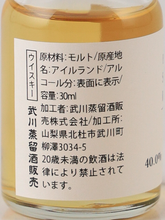 Load image into Gallery viewer, Bushmills Tasting Set