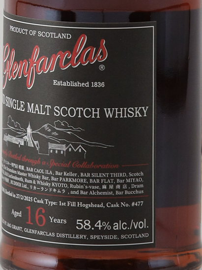 Bar Bacchus Glenfarclas 16 Years Old 2008 Exclusive for Japanese Bar`s 58.4%