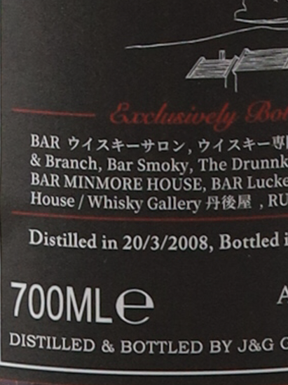 Bar Bacchus Glenfarclas 16 Years Old 2008 Exclusive for Japanese Bar`s 58.4%