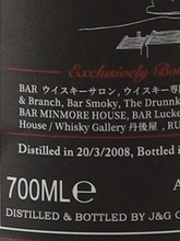 Load image into Gallery viewer, Bar Bacchus Glenfarclas 16 Years Old 2008 Exclusive for Japanese Bar`s 58.4%