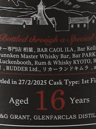 Bar Bacchus Glenfarclas 16 Years Old 2008 Exclusive for Japanese Bar`s 58.4%