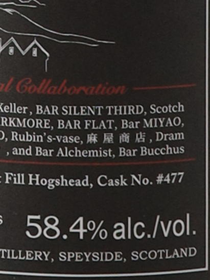 Bar Bacchus Glenfarclas 16 Years Old 2008 Exclusive for Japanese Bar`s 58.4%