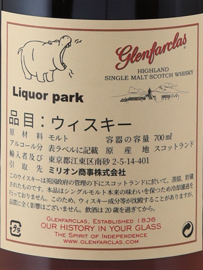Bar Bacchus Glenfarclas 16 Years Old 2008 Exclusive for Japanese Bar`s 58.4%