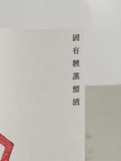 Natural Distill Japanese Native GIN