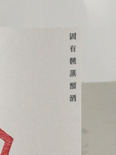 Load image into Gallery viewer, Natural Distill Japanese Native GIN