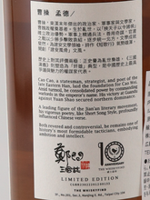 Load image into Gallery viewer, Whisky Find Zheng Wei Sanguo Ji FINAL Imperial 35 years 1989 47.2%