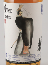 Load image into Gallery viewer, Whisky Find Zheng Wei Sanguo Ji FINAL Imperial 35 years 1989 47.2%