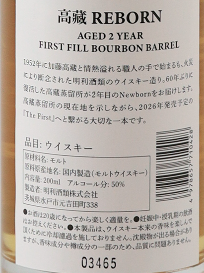 Takazo REBORN 2 Year Old 200ml