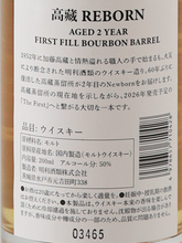 Load image into Gallery viewer, Takazo REBORN 2 Year Old 200ml