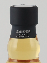 Load image into Gallery viewer, Takazo REBORN 2 Year Old 200ml