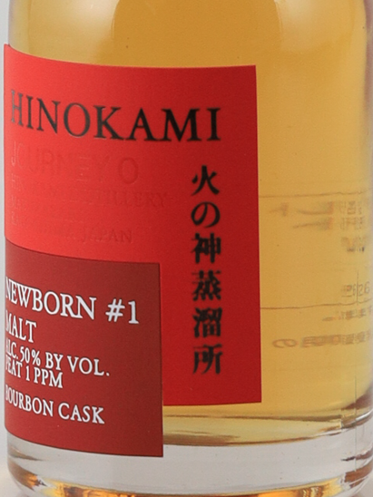 Hinokami Distillery Newborn #1