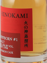 Load image into Gallery viewer, Hinokami Distillery Newborn #1