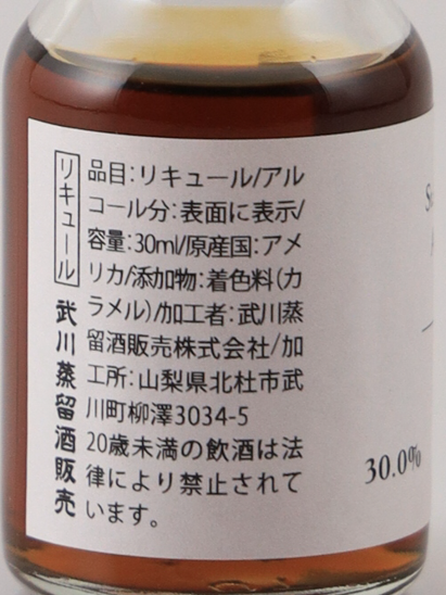 Saint Agrestis Tasting Set