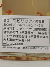 Load image into Gallery viewer, mitosaya No.089 KINMOKUSEI