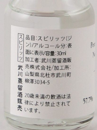 Peter in Florence Tasting Set