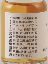 Load image into Gallery viewer, Inchdairnie Tasting Set