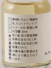 Load image into Gallery viewer, Inchdairnie Tasting Set