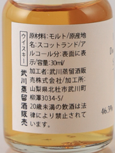 Load image into Gallery viewer, Inchdairnie Tasting Set