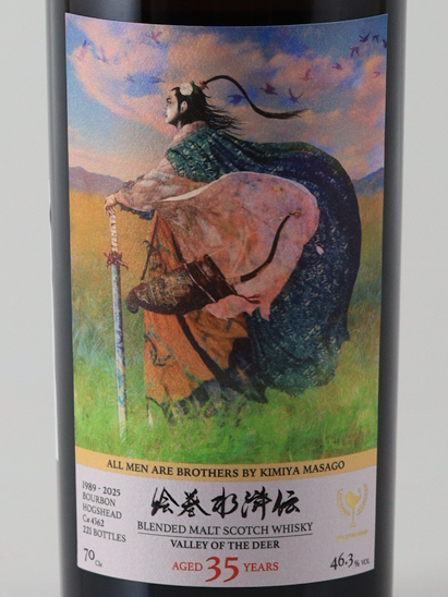 Whisky Find Masako Suikoden Yancheong Glenfiddich 35 Years Old 1989 46.3%