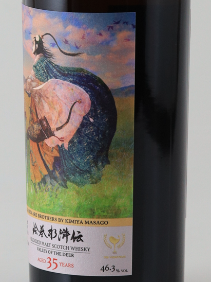 Whisky Find Masako Suikoden Yancheong Glenfiddich 35 Years Old 1989 46.3%