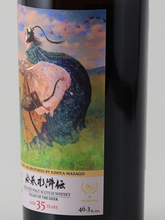 Load image into Gallery viewer, Whisky Find Masako Suikoden Yancheong Glenfiddich 35 Years Old 1989 46.3%