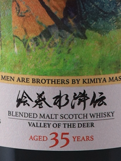 Whisky Find Masako Suikoden Yancheong Glenfiddich 35 Years Old 1989 46.3%