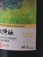 Load image into Gallery viewer, Whisky Find Masako Suikoden Yancheong Glenfiddich 35 Years Old 1989 46.3%