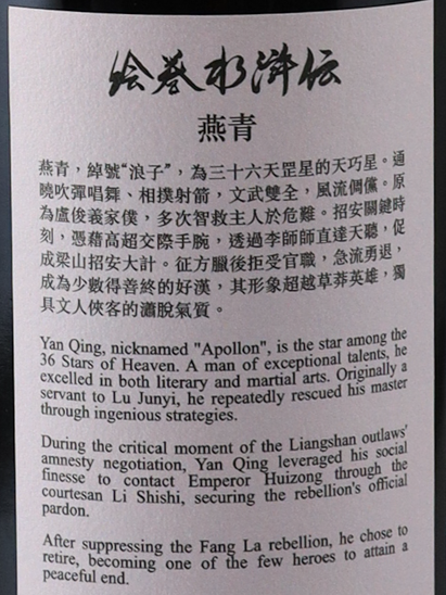 Whisky Find Masako Suikoden Yancheong Glenfiddich 35 Years Old 1989 46.3%