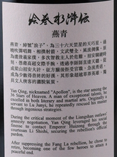Load image into Gallery viewer, Whisky Find Masako Suikoden Yancheong Glenfiddich 35 Years Old 1989 46.3%