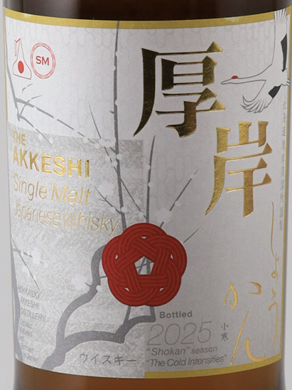 Akkeshi Twenty-Four Seasons Shokan — Single Malt