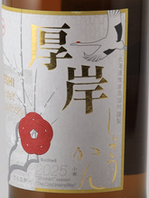 Load image into Gallery viewer, Akkeshi Twenty-Four Seasons Shokan — Single Malt