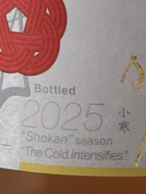 Load image into Gallery viewer, Akkeshi Twenty-Four Seasons Shokan — Single Malt