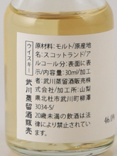 Load image into Gallery viewer, [Mukawa Select No.87] Kilchoman Tasting Set