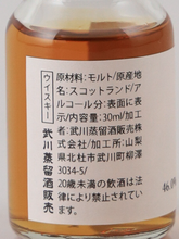 Load image into Gallery viewer, [Mukawa Select No.87] Kilchoman Tasting Set
